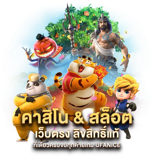 KINGROMAN เว็บพนันออนไลน์ อาณาจักรแห่งความมั่งคั่ง